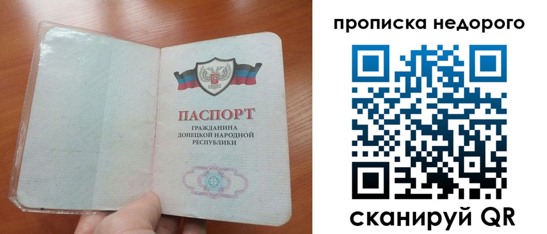 прописка паспорт в Елизово