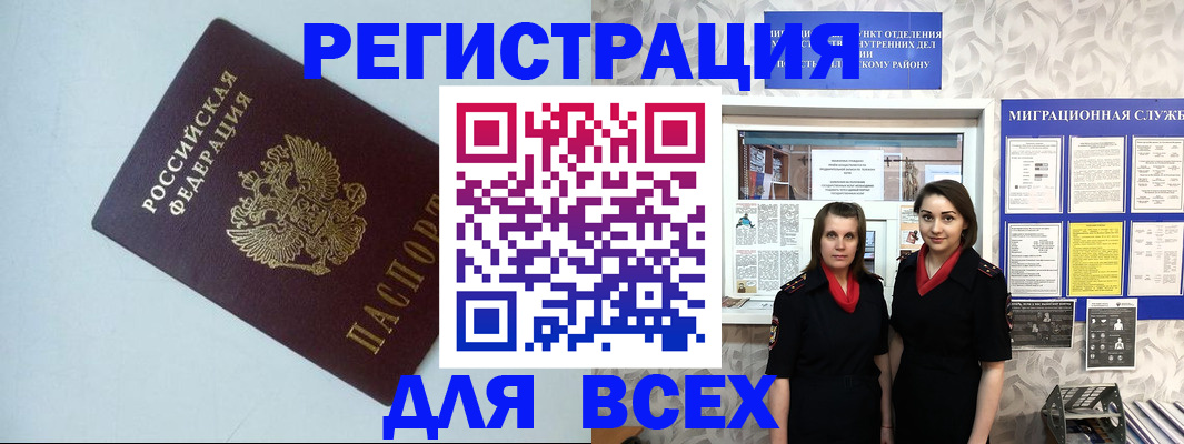 регистрация для школы в Елизово