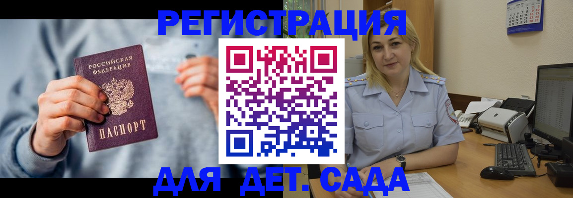 миграционный учет в Елизово