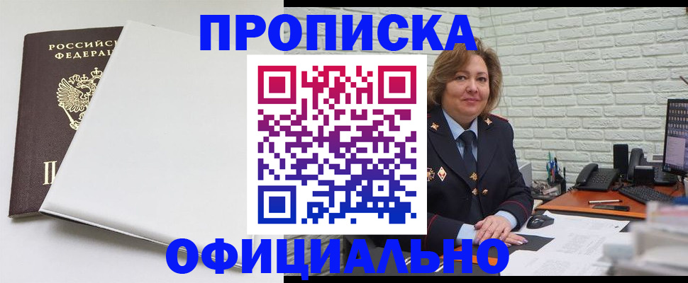 временная регистрация 2025 в Елизово